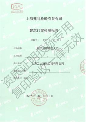 抗风压甲级防火门