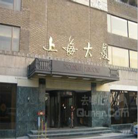 上海大厦