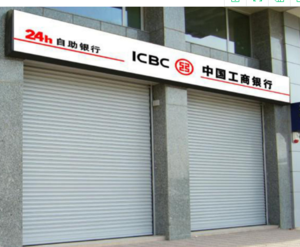 银行专用卷帘门