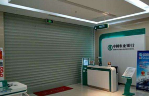 银行专用卷帘门